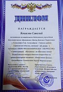 Юные алгайские мультипликаторы стали призёрами регионального этапа Всероссийского конкурса «Неопалимая купина»