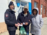 «Осторожно, мошенники!»: полицейская акция в Александров Гае