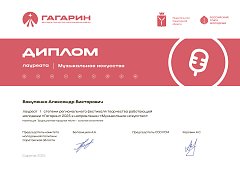 Александровогайские артисты завершили 2025 год творческими победами