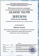 Артисты из Александров Гая стали призёрами всероссийского конкурса