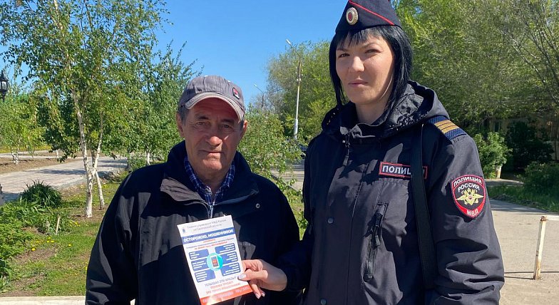 В Александров Гае провели акцию «Стоп! Мошенник!»