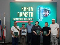 Имена александровогайских героев вошли в Книгу Памяти Саратовской области