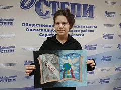 В Александровом Гае продолжается патриотический конкурс среди школьников