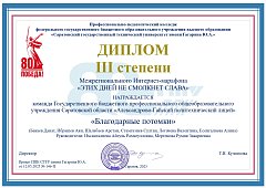 Алгайские лицеисты взяли бронзу в военно-историческом марафоне