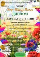 Успех воспитанников Александрово-Гайской ДШИ на международном конкурсе