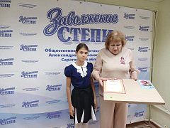 В Александровом Гае  наградили победителей конкурса «Под флагом единым»