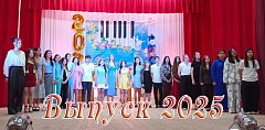 Алгайские юные художники, музыканты и артисты отметили выпускной 