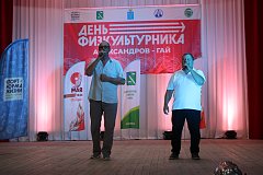 День физкультурника в Александрово-Гайском районе: праздник спорта и здоровья