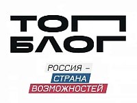 Новая глава медиасферы России: всероссийский проект «ТопБЛОГ» открыл шестой сезон