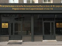 Прокуратура Саратовской области утвердила обвинительное заключение в отношении бывшего председателя Комитета по реализации инвестиционных проектов в строительстве