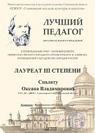 Новые успехи Александровогайской детской школы искусств