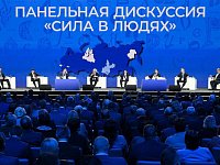 Александровогайцы участвуют в форуме «Малая Родина – сила России»