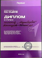 «Движение Первых»: успехи александровогайцев отметили в СГТУ имени Гагарина