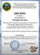 Юные натуралисты Александров Гая стали лауреатами областного конкурса 