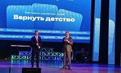 В ПФО проходит окружной фестиваль «Вернуть детство»  