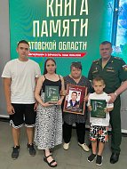 Имена александровогайских героев вошли в Книгу Памяти Саратовской области