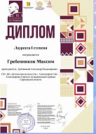 Юные александровогайские музыканты стали лауреатами престижных конкурсов
