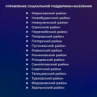 Более 2000 бюджетников Саратовской области получат по 10 тысяч рублей