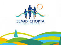 Александровогайские семьи приглашают принять участие в марафоне «Земля спорта»