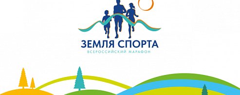 Александровогайские семьи приглашают принять участие в марафоне «Земля спорта»