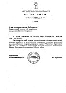 Лидера александровогайского волонтёрского движения наградят медалью «За содействие специальной военной операции»