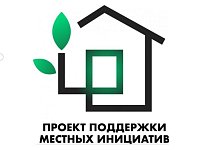 Определены победители конкурса местных инициатив в Александрово-Гайском районе